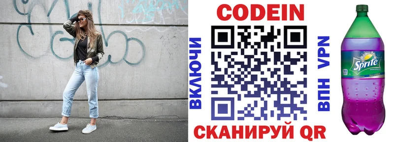 Codein Purple Drank  Енисейск 