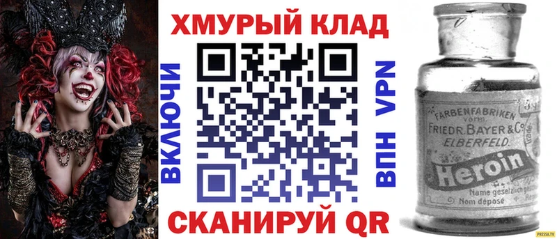 Героин белый  hydra   Енисейск 
