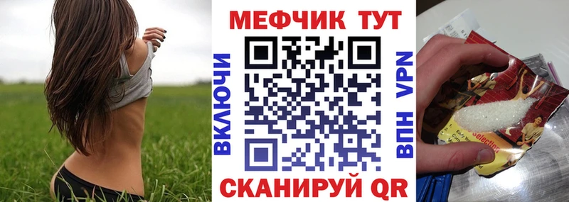 МЯУ-МЯУ mephedrone  Енисейск 